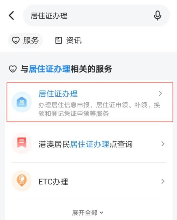我的长沙app_https://www.fnxz.com_生活实用_第1张