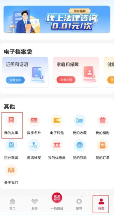 我的长沙app_https://www.fnxz.com_生活实用_第7张