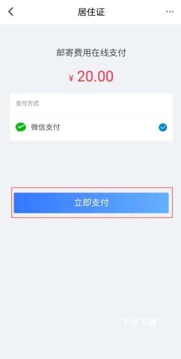 我的长沙app_https://www.fnxz.com_生活实用_第6张
