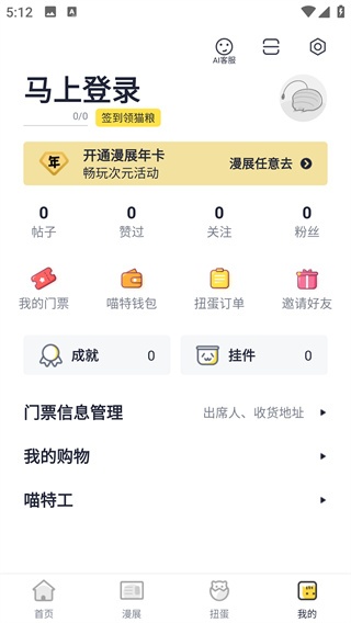 喵特手机客户端_https://www.fnxz.com_生活实用_第1张