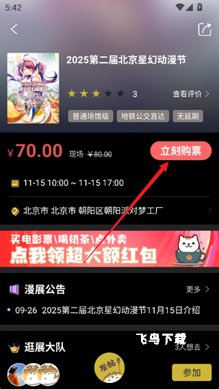 喵特手机客户端_https://www.fnxz.com_生活实用_第4张