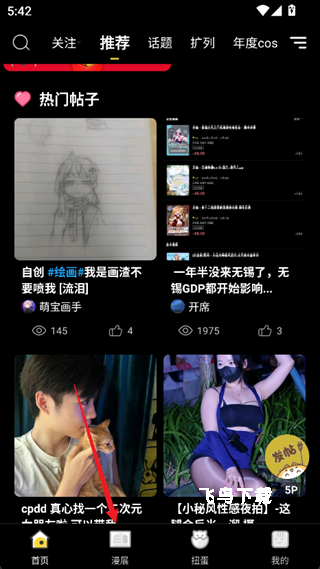 喵特手机客户端_https://www.fnxz.com_生活实用_第2张