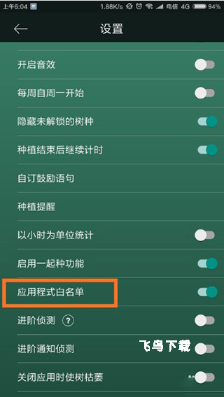 Forest专注森林免费版下载_https://www.fnxz.com_生活实用_第3张