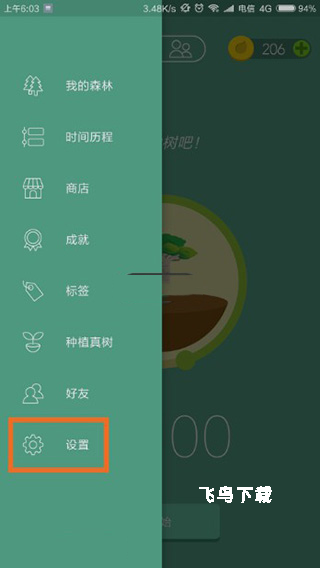 Forest专注森林免费版下载_https://www.fnxz.com_生活实用_第2张