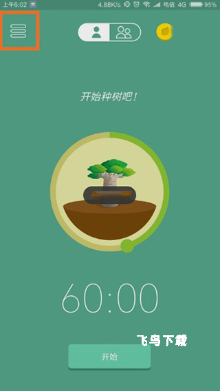 Forest专注森林免费版下载_https://www.fnxz.com_生活实用_第1张