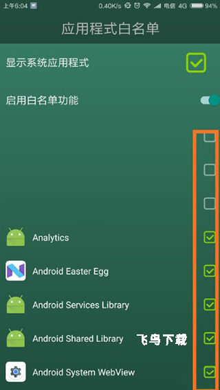 Forest专注森林免费版下载_https://www.fnxz.com_生活实用_第4张