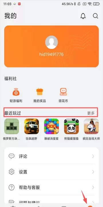 花瓣轻游免费下载_https://www.fnxz.com_系统工具_第1张