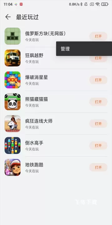 花瓣轻游免费下载_https://www.fnxz.com_系统工具_第2张