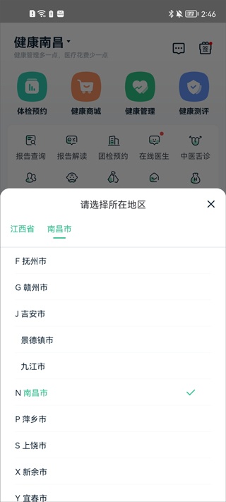 禾连健康app免费下载_生活实用_第1张_飞鸟下载 禾连健康app免费下载_https://www.fnxz.com_生活实用_第1张