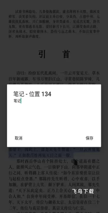 亚马逊Kindle阅读器安卓版_https://www.fnxz.com_新闻阅读_第3张