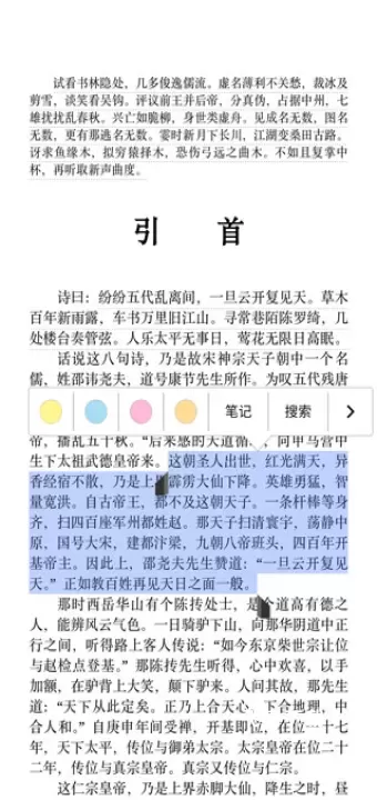 亚马逊Kindle阅读器安卓版_https://www.fnxz.com_新闻阅读_第2张