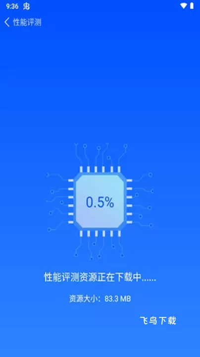 鲁大师安卓版_https://www.fnxz.com_系统工具_第2张