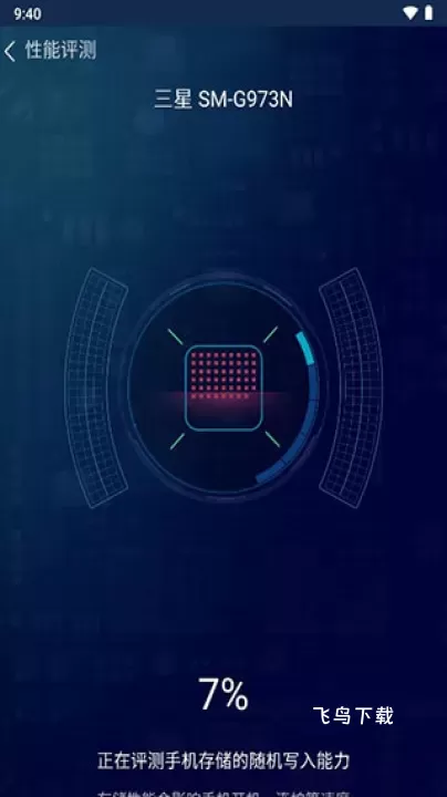 鲁大师安卓版_https://www.fnxz.com_系统工具_第3张