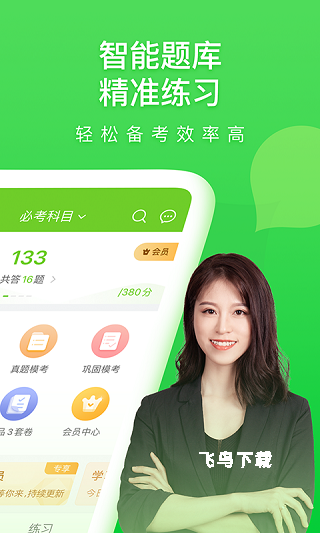 万题库_https://www.fnxz.com_学习教育_第1张