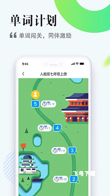 一起中学学生app_https://www.fnxz.com_学习教育_第1张