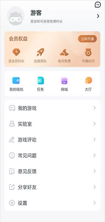 870游戏app下载_系统工具_第4张_飞鸟下载 870游戏app下载_https://www.fnxz.com_系统工具_第4张