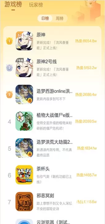 870游戏app下载_系统工具_第2张_飞鸟下载 870游戏app下载_https://www.fnxz.com_系统工具_第2张