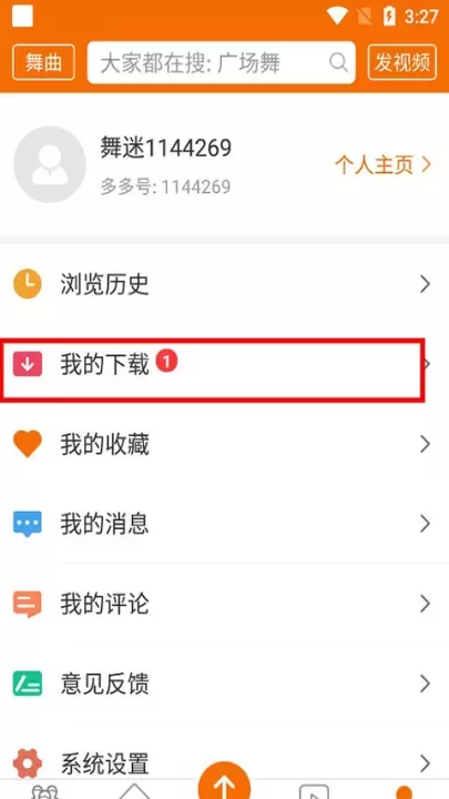 广场舞多多_生活实用_第3张_飞鸟下载 广场舞多多_https://www.fnxz.com_生活实用_第3张