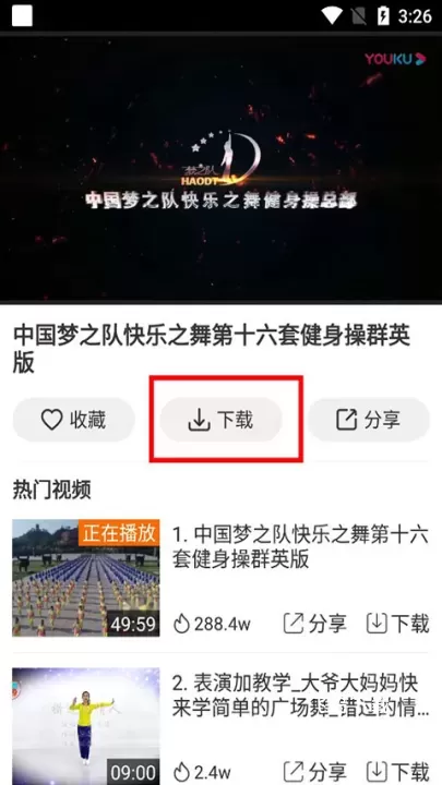 广场舞多多_生活实用_第2张_飞鸟下载 广场舞多多_https://www.fnxz.com_生活实用_第2张