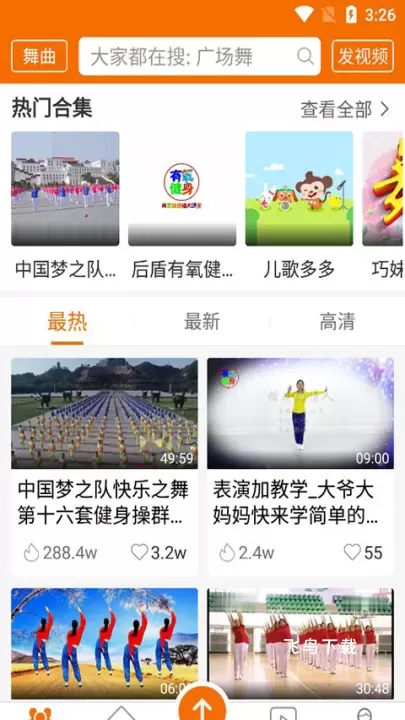 广场舞多多_生活实用_第1张_飞鸟下载 广场舞多多_https://www.fnxz.com_生活实用_第1张