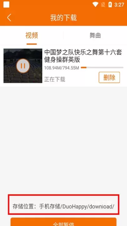 广场舞多多_生活实用_第4张_飞鸟下载 广场舞多多_https://www.fnxz.com_生活实用_第4张