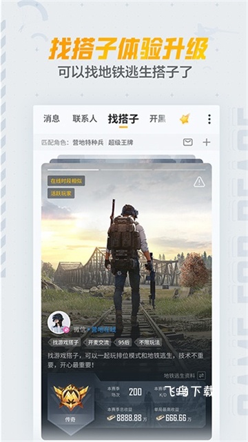 和平营地app_https://www.fnxz.com_系统工具_第2张