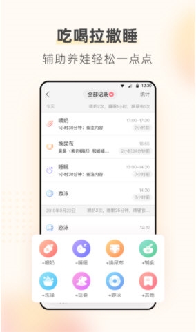 柚宝宝最新版本下载_https://www.fnxz.com_生活实用_第1张