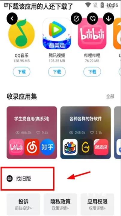 应用汇安卓版_系统工具_第3张_飞鸟下载 应用汇安卓版_https://www.fnxz.com_系统工具_第3张