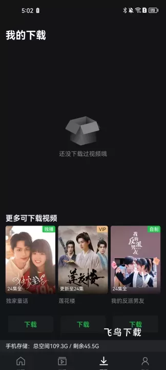 爱奇艺国际版iQIYI最新版_https://www.fnxz.com_媒体视频_第3张