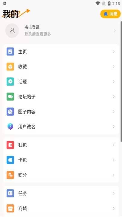 贵阳通app_https://www.fnxz.com_生活实用_第4张