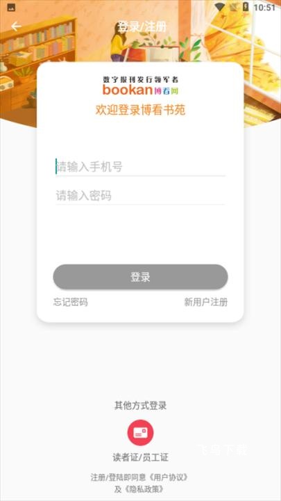 博看书苑_https://www.fnxz.com_新闻阅读_第1张