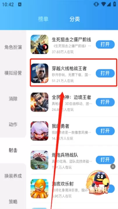 QQ游戏大厅手机版_https://www.fnxz.com_系统工具_第1张