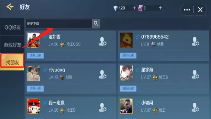 QQ游戏大厅手机版_https://www.fnxz.com_系统工具_第3张