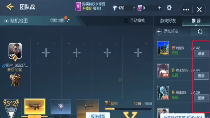 QQ游戏大厅手机版_https://www.fnxz.com_系统工具_第4张