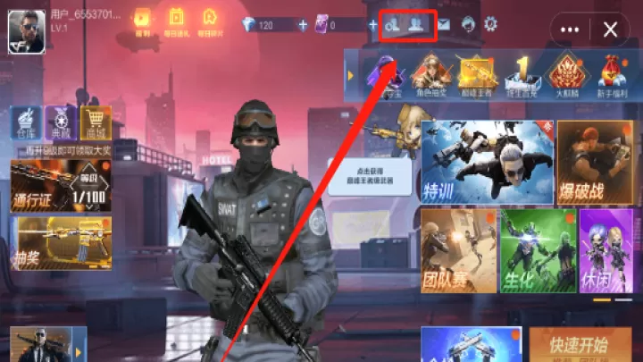 QQ游戏大厅手机版_https://www.fnxz.com_系统工具_第2张