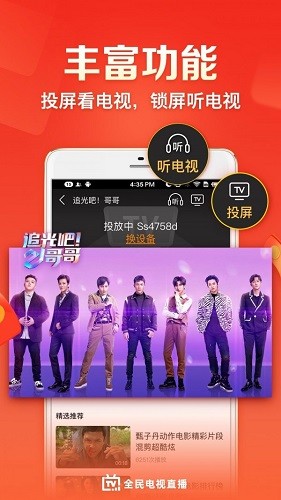 云图手机电视最新版下载_媒体视频_第2张_飞鸟下载 云图手机电视最新版下载_https://www.fnxz.com_媒体视频_第2张