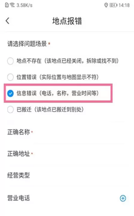 腾讯地图车机版2026最新版本_https://www.fnxz.com_系统工具_第3张