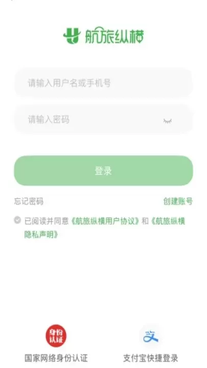 航旅纵横app免费下载_https://www.fnxz.com_生活实用_第4张