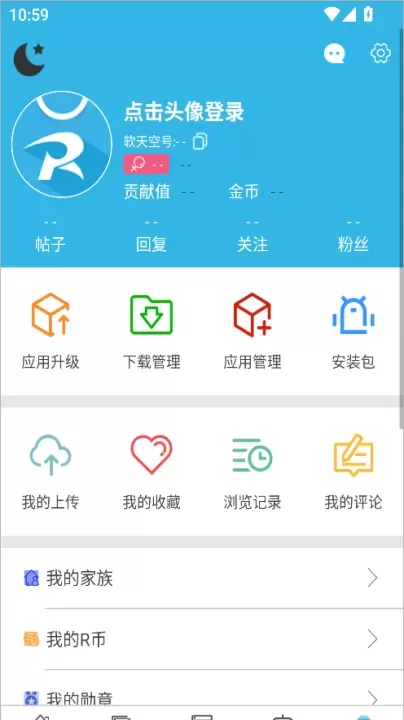 软天空2026年最新版_生活实用_第5张_飞鸟下载 软天空2026年最新版_https://www.fnxz.com_生活实用_第5张