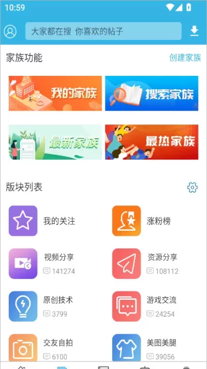 软天空2026年最新版_生活实用_第2张_飞鸟下载 软天空2026年最新版_https://www.fnxz.com_生活实用_第2张