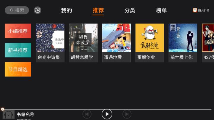 懒人畅听车机版下载_媒体视频_第2张_飞鸟下载 懒人畅听车机版下载_https://www.fnxz.com_媒体视频_第2张