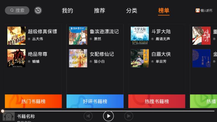 懒人畅听车机版下载_媒体视频_第1张_飞鸟下载 懒人畅听车机版下载_https://www.fnxz.com_媒体视频_第1张