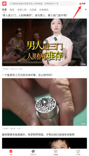 凤凰视频手机客户端_新闻阅读_第1张_飞鸟下载 凤凰视频手机客户端_https://www.fnxz.com_新闻阅读_第1张