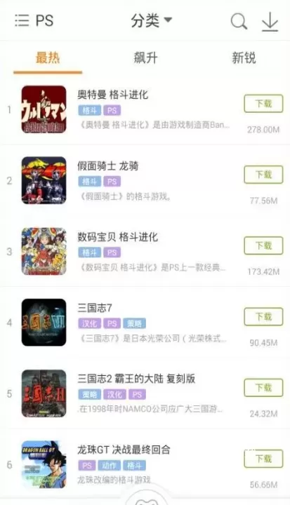 啪啪游戏厅手机版下载_生活实用_第2张_飞鸟下载 啪啪游戏厅手机版下载_https://www.fnxz.com_生活实用_第2张