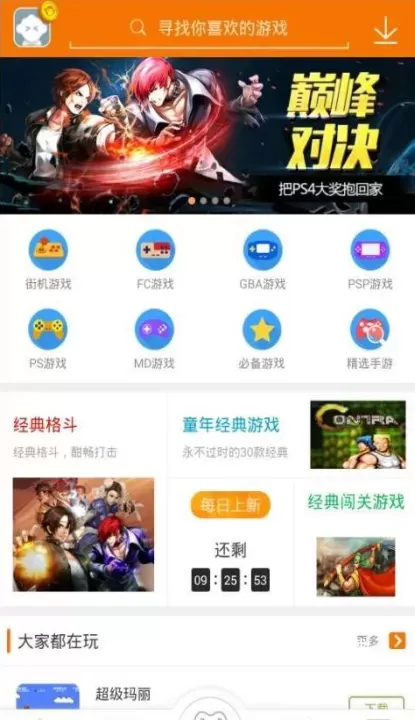 啪啪游戏厅手机版下载_生活实用_第1张_飞鸟下载 啪啪游戏厅手机版下载_https://www.fnxz.com_生活实用_第1张