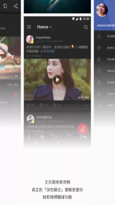 微博极速版_生活实用_第2张_飞鸟下载 微博极速版_https://www.fnxz.com_生活实用_第2张