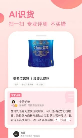 快乐妈咪app_https://www.fnxz.com_生活实用_第1张