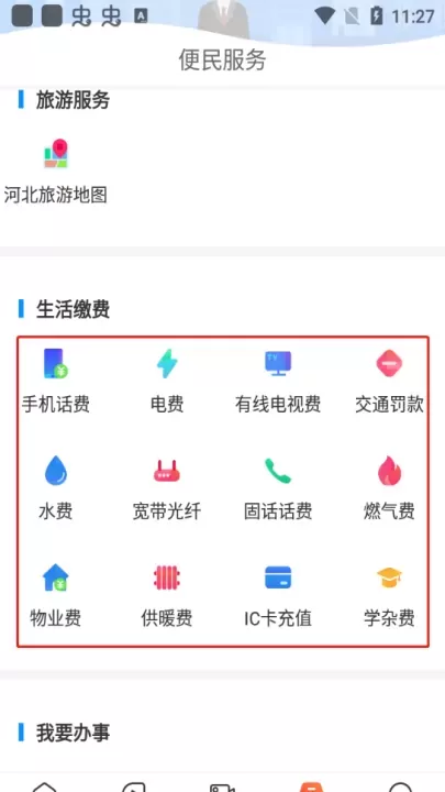 冀云_https://www.fnxz.com_生活实用_第2张