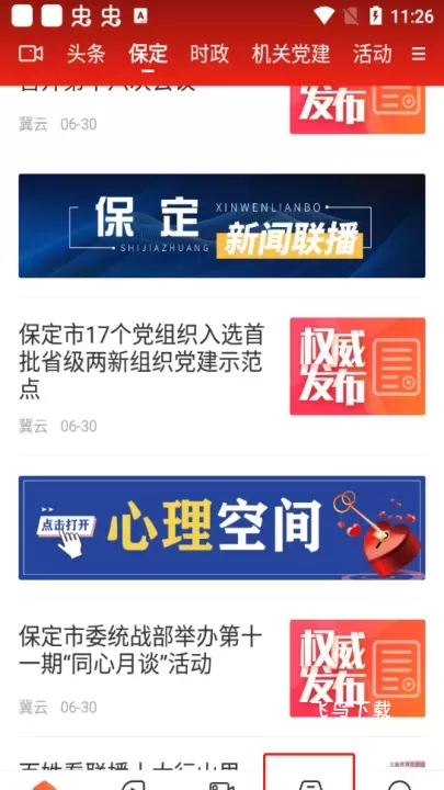 冀云_https://www.fnxz.com_生活实用_第1张