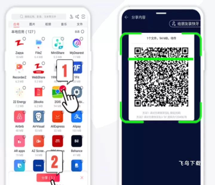 快牙下载_https://www.fnxz.com_系统工具_第5张